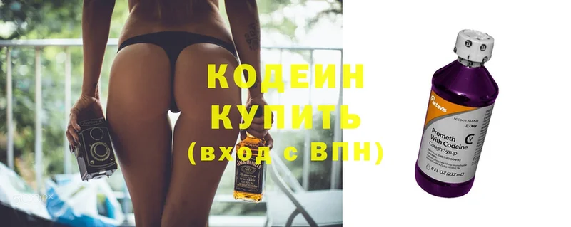 Кодеиновый сироп Lean Purple Drank  наркота  Гвардейск 